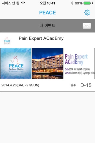 Peace Expert Academy screenshot 3
