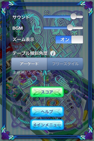 Pinball Tristan screenshot 4