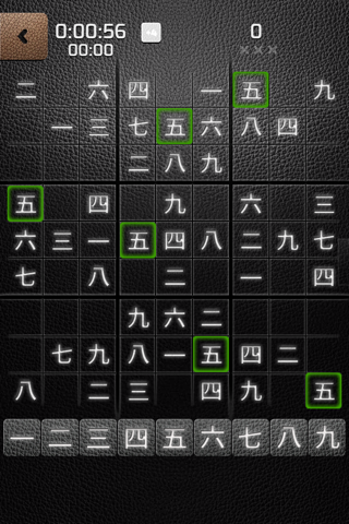 Sudoku#1 Free Fun Puzzles screenshot 4
