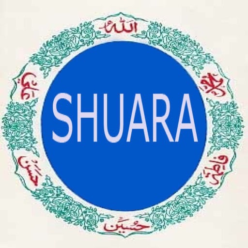 SurahShuara
