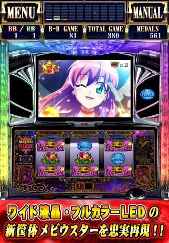 マジカルハロウィン４ screenshot 3