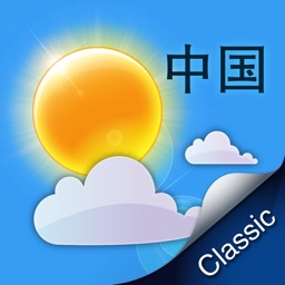 中国天气 Classic