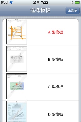 cFAX 传真 screenshot 2