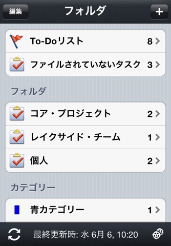 Todo® Exchange Tasks screenshot 2