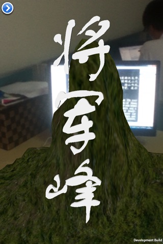 万仙山寻宝 screenshot 3