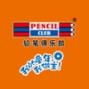 Pencil Club HD
