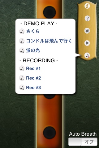 iShakuhachi screenshot 4