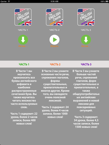 Скриншот из The ENGLISH Course - 3 levels: Beginners, Intermediate and Advanced (7X00XVIMdl)