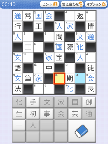 懸賞パズルパクロスのおすすめ画像5