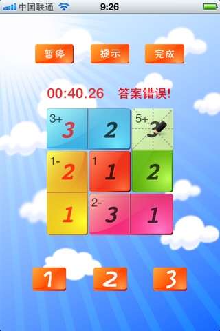 聪明方格 Smart Grid screenshot 3