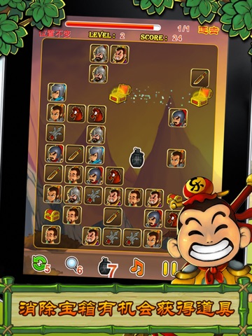 Puzzle of Sango - Link Link HD screenshot 4