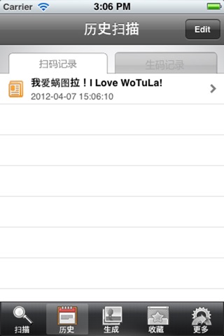 蜗图二维码 screenshot 3