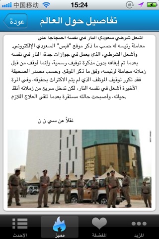 Arabic Daily screenshot 2