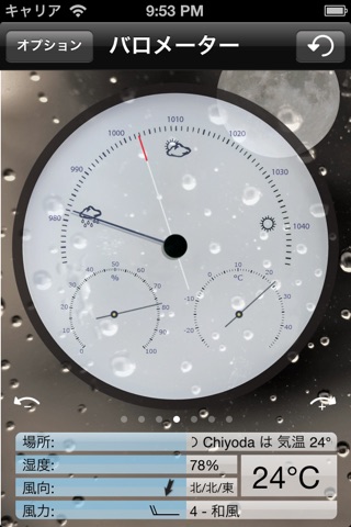 Barometer für das iPhone screenshot 3