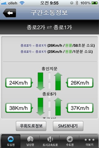 서울 빠른길 screenshot 3