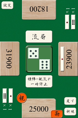 Mahjong Supporter screenshot 2