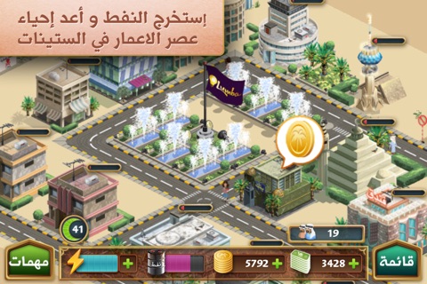 سلطان الصحراء screenshot 3