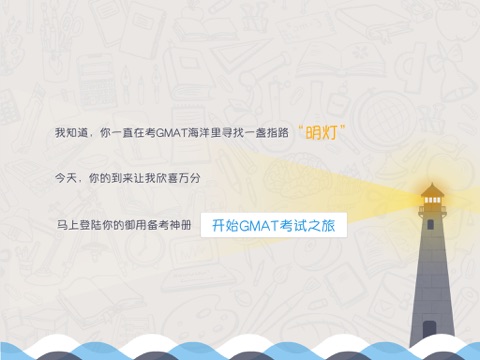 考GMAT screenshot 4