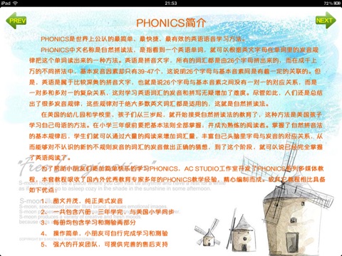 Phonics自然拼读法 1 screenshot 3