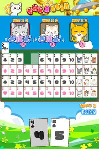 ねこ7ならべ screenshot 3