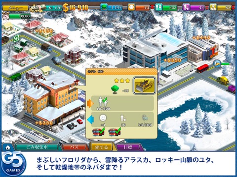 Virtual City 2: Paradise Resort HD (Full)のおすすめ画像2