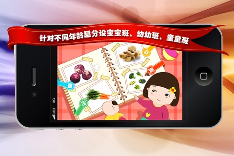 宝宝识蔬菜 screenshot 2