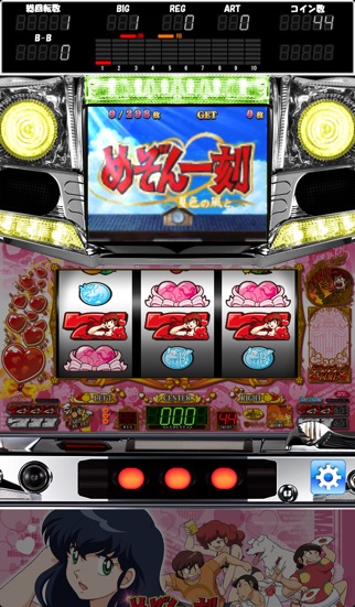めぞん一刻〜夏色の風と〜 screenshot1