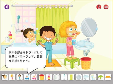 Autism imagination skills game screenshot 3