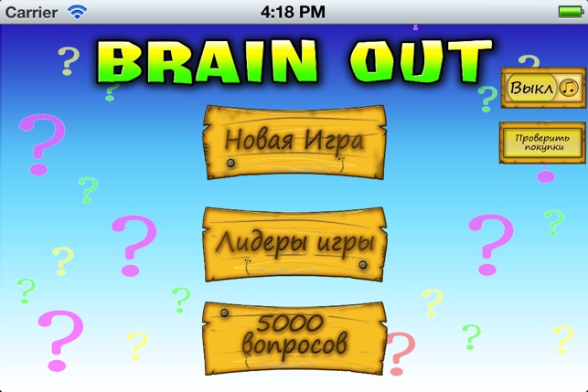 Brain Out Lite(圖3)-速報App