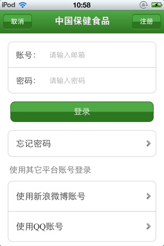 中国保健食品平台 screenshot 4