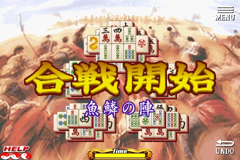 Shanghai Sangoku Hai Tougi Free Edition screenshot 3