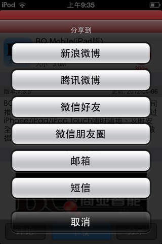 用友应用中心 screenshot 4