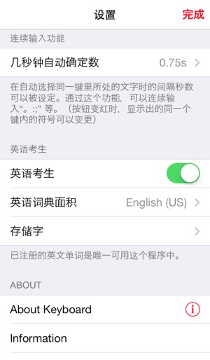 Easy Mailer Chinese Keyboard(圖4)-速報App