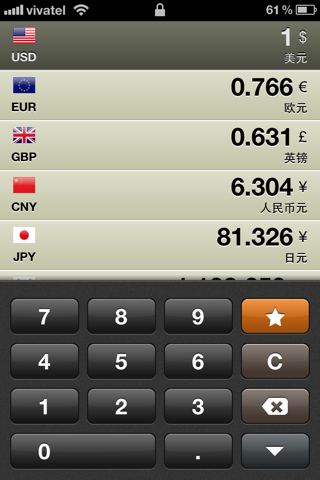 Currency! screenshot 4