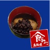 Tottori Prefecture - The Food Capital of Japan,”azuki bean zoni”
