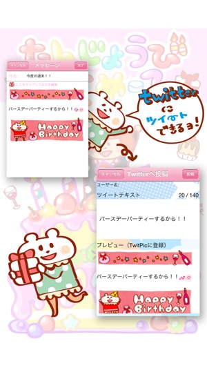 Birthday Animated Emoticons Mailer(圖4)-速報App