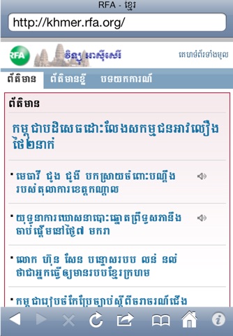 Browser Khmer screenshot 2