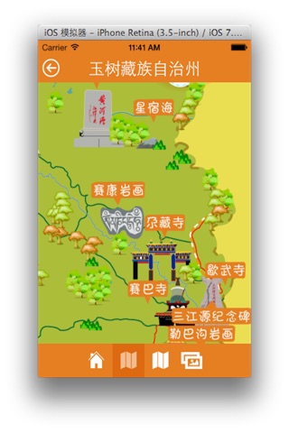 青海自驾通 screenshot 2