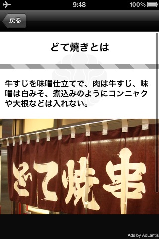 Osaka Manual #47app screenshot 4