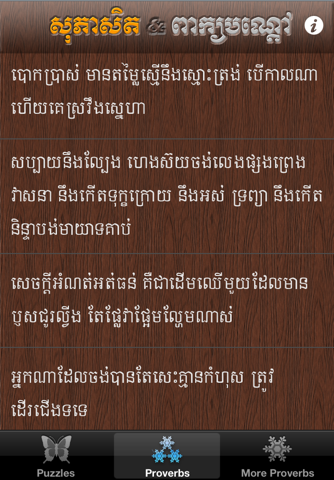 Proverb Khmer screenshot 4