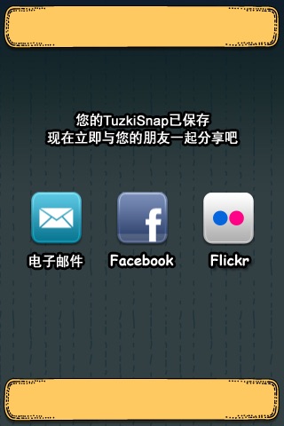 TuzkiSnap Pro screenshot 3