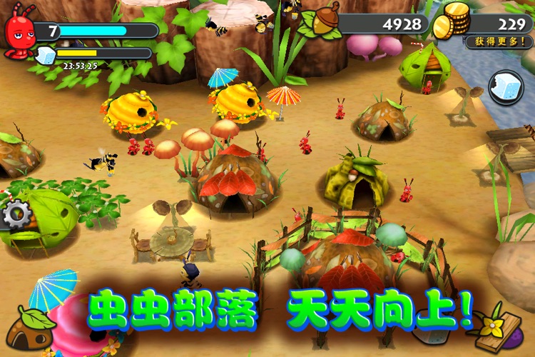 虫虫部落 screenshot-3