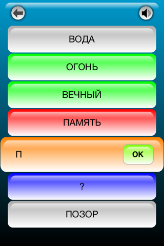 Слово за слово Lite screenshot 3