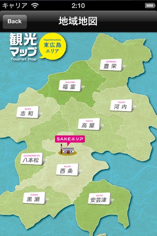 東広島観光MAP screenshot 3