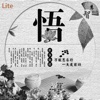 棋谱道场Lite