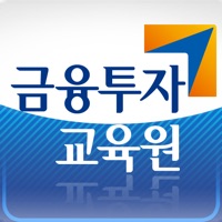 금융투자교육원 PC 용