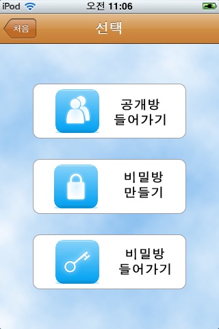 Janggi Bout! (Korean Chess) screenshot 2
