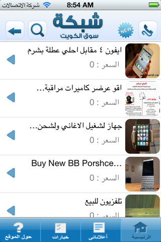 شبكة سوق الكويت screenshot 2