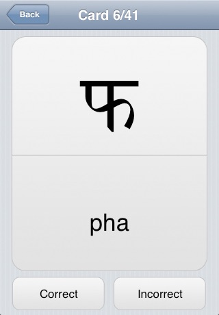 iStudy: Devanagari (Hindi Alphabet) screenshot 2