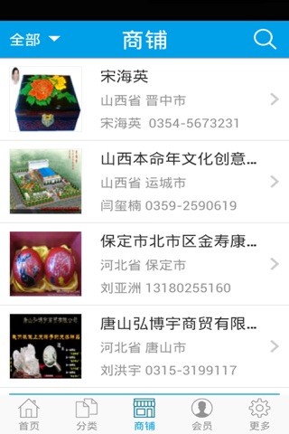 中国首饰网 screenshot 3